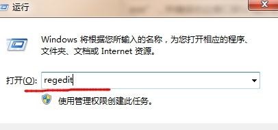 win7电脑桌面计算机打不开该怎么办