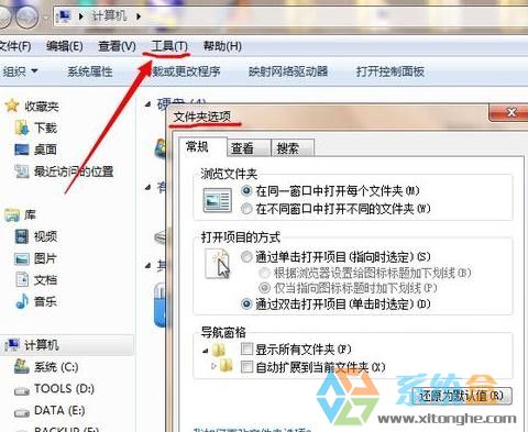 win7电脑桌面计算机打不开该怎么办(3)