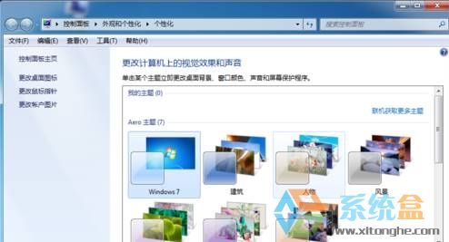 win7屏幕保护设置密码(1)