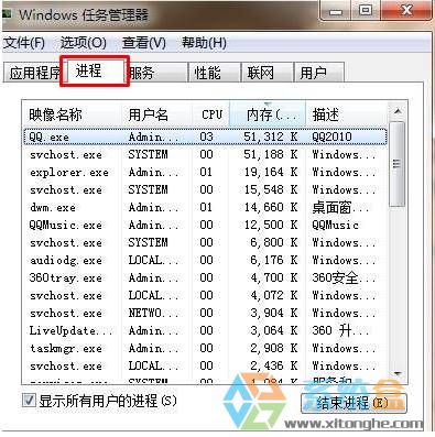 任务栏消失怎么恢复(2)