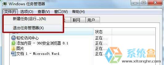 任务栏消失怎么恢复(3)