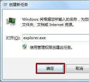 任务栏消失怎么恢复(4)