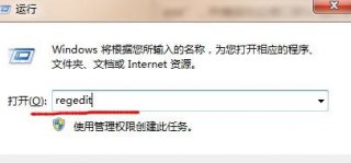 系统之家win7桌面计算机打不开怎么办