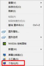 雨林木风win7屏幕保护设置密码的方法
