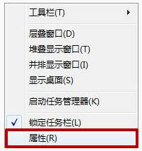 蕃茄花园win7底部任务栏消失怎么恢复