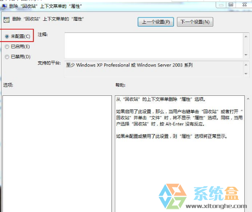 电脑回收站不显示(2)