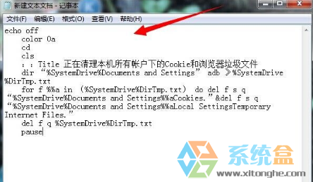 如何清理win7电脑中的浏览器缓存和cookies(1)