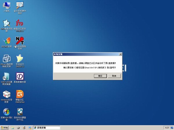 番茄花园win7 32位纯净版最新系统下载(1)