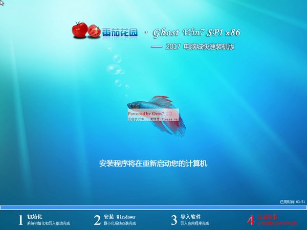 番茄花园win7 32位纯净版最新系统下载(3)