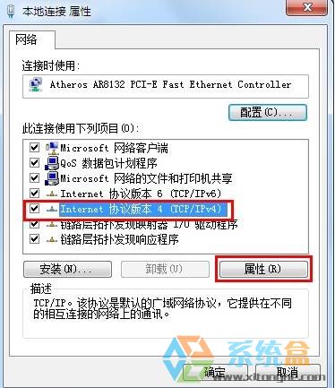 win7自动获取ip地址怎么设置(3)
