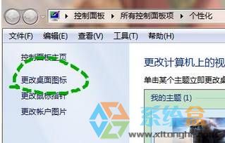 桌面图标不见了怎么恢复(1)