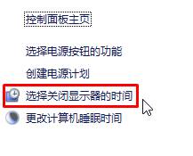 电脑屏幕不变黑(1)