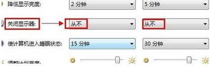 电脑屏幕不变黑(2)