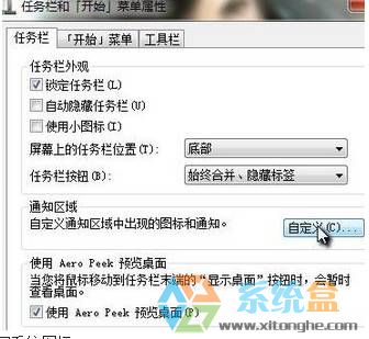 win7电源图标不见了怎么办(1)