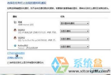 win7电源图标不见了怎么办(2)