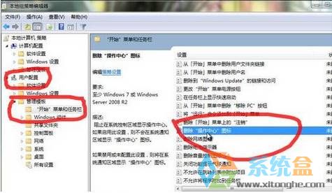 win7电源图标不见了怎么办(3)
