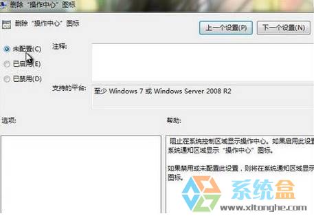 win7电源图标不见了怎么办(4)