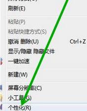深度技术win7系统桌面图标不见了怎么恢复