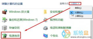 系统之家win7系统让电脑屏幕不变黑的设置方法
