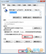 深度技术Win7系统路由器登录界面显示不完整怎么办？