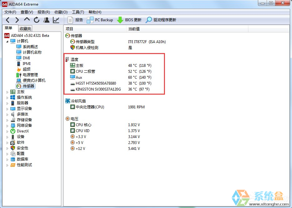 win7cpu温度怎么看(1)