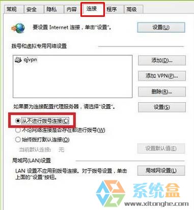 win7拨号连接自动弹出(2)