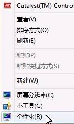win7系统字体修改(1)
