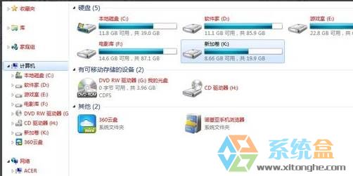 win7系统字体修改(6)