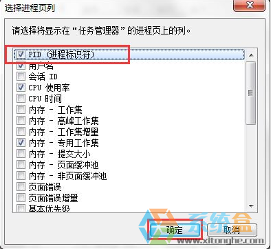 如何解决win7系统的softmanager进程无法关闭(2)