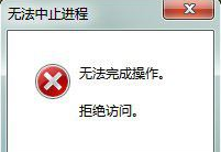 如何解决win7系统的softmanager进程无法关闭