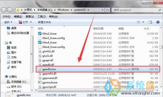 Win7系统windows找不到文件gpedit.msc该怎么办?(2)