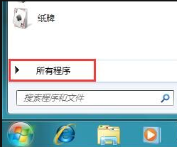 电脑公司win7旗舰版系统截图快捷键怎么设置