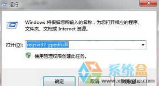 新萝卜家园Win7系统gpedit.msc找不到怎么解决