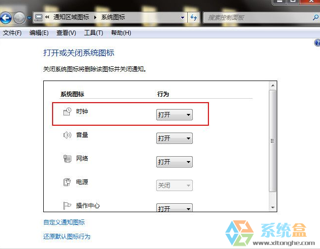 电脑时间消失(3)
