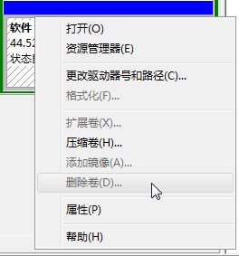 Win7无法删除扩展分区该怎么办？使用DiskGenius删除分区的方法