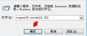 Win7本地连接右键属性弹出网络连接出现意外错误该怎么办？