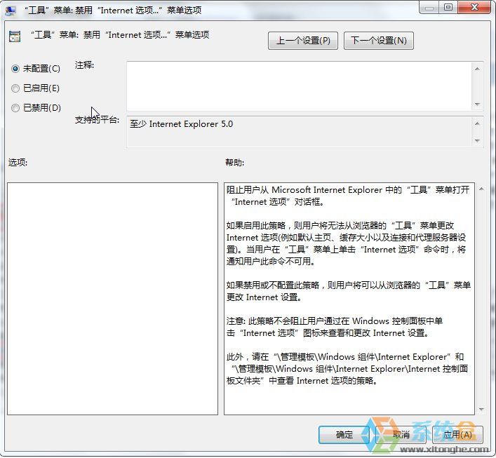 internet选项设置功能被禁用该怎么办？internet选项打不开的解决方法(3)