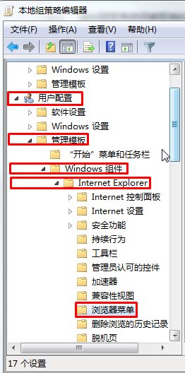 internet选项设置功能被禁用该怎么办？internet选项打不开的解决方法(2)