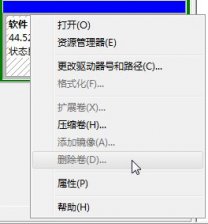 电脑公司Win7无如何删除扩展分区的解决方法