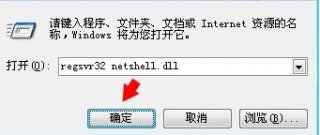系统之家Win7本本地连接右键属性打不开怎么办？