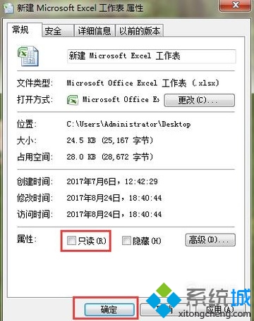 win7系统打开excel提示以只读方式打开文件怎么办(1)