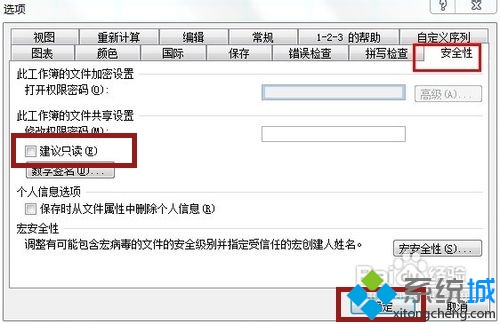 win7系统打开excel提示以只读方式打开文件怎么办(3)