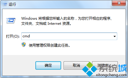 雨林木风win7系统使用cmd命令卸载ie浏览器的方法