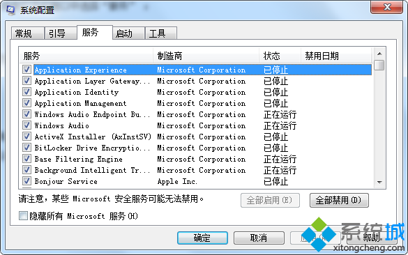 ravmond.exe应用程序错误怎么办(1)