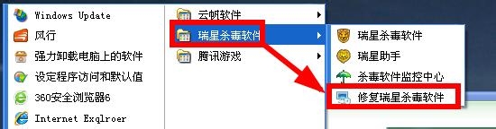 ravmond.exe应用程序错误怎么办(2)