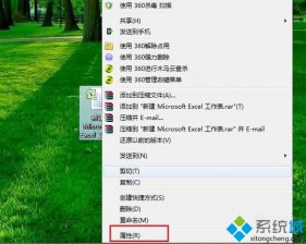系统之家win7系统提示excel以只读方式打开怎么办