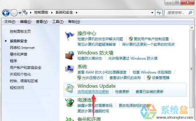 如何关闭win7系统中的“Windows Update”下载(2)