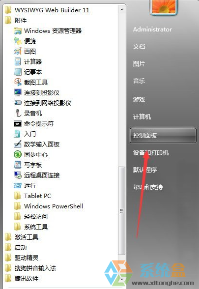 如何关闭win7系统中的“Windows Update”下载