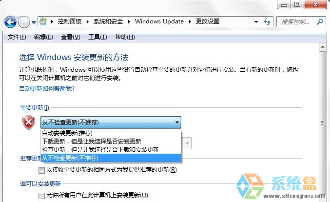 如何关闭win7系统中的“Windows Update”下载(3)