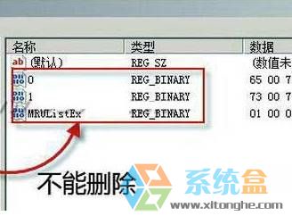 win7搜索记录怎么删除(2)